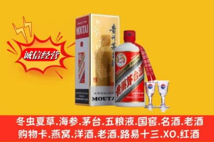 阿拉善回收茅台酒