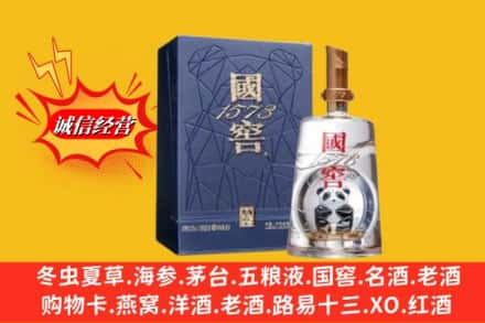 阿拉善名酒回收国窖1573熊猫.jpg